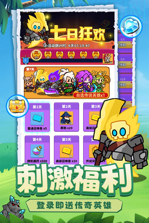 小鸡守卫截图3