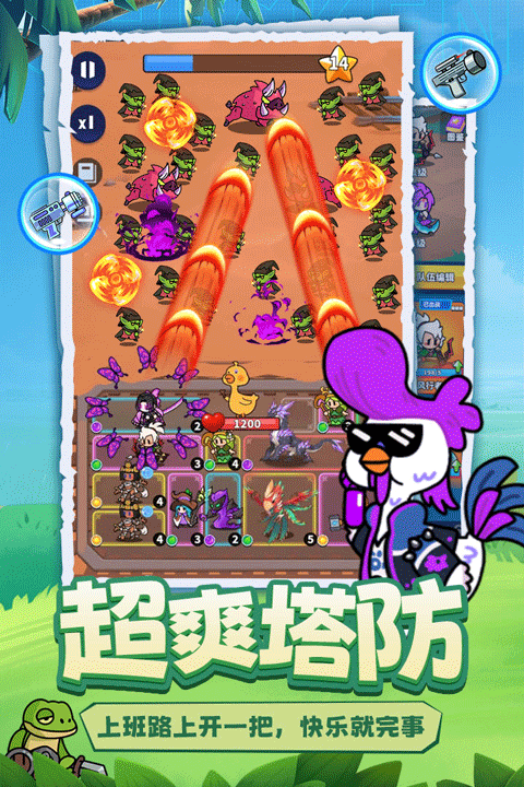 小鸡守卫截图2