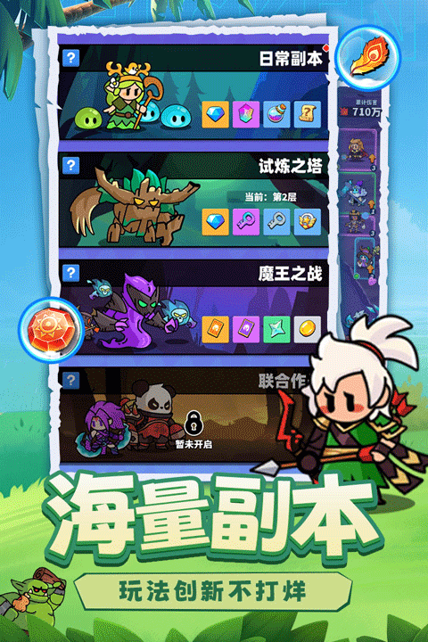 小鸡守卫截图1