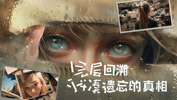 失落记忆完整版截图5