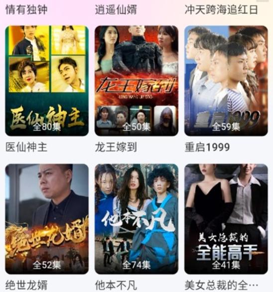 免费都市短剧全集