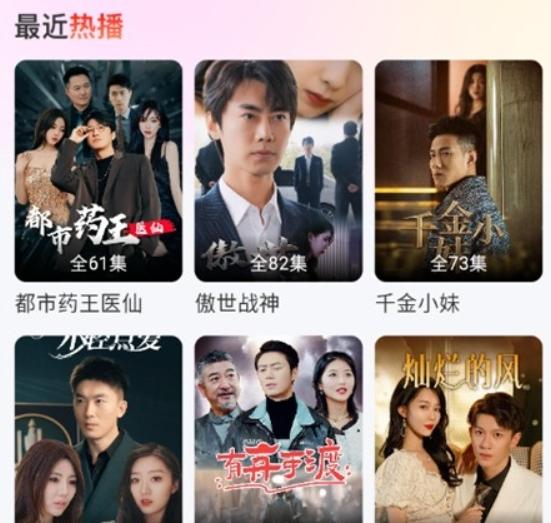 免费都市短剧全集