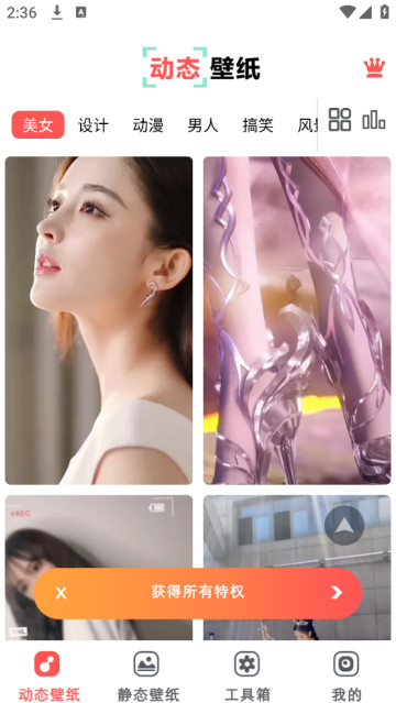 布丁壁纸大全手机版