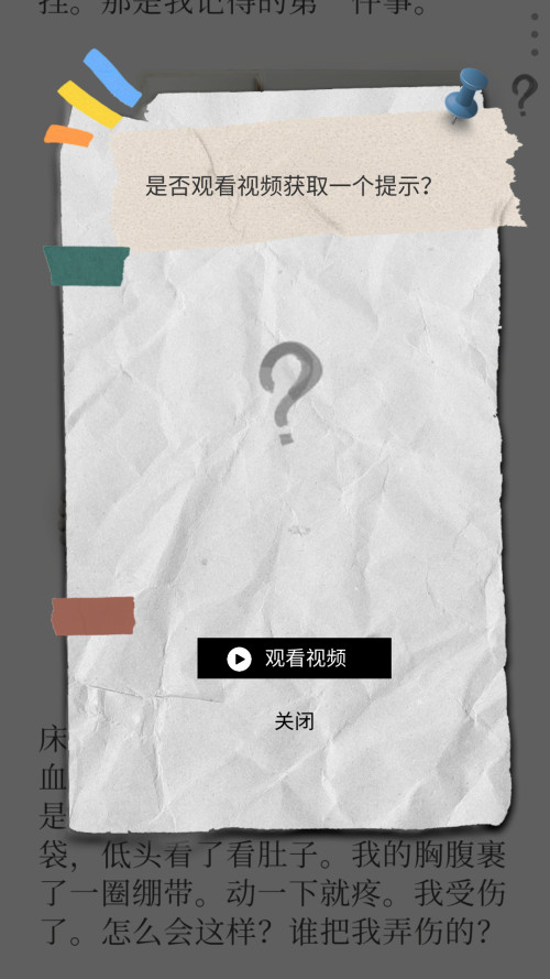 怎么玩截图3
