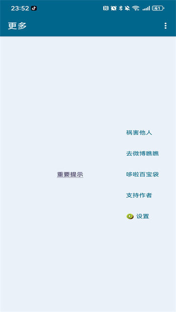 李跳跳安卓版截图1