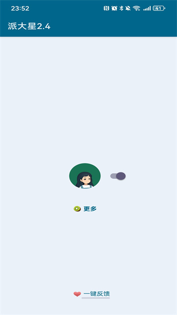 李跳跳安卓版截图5