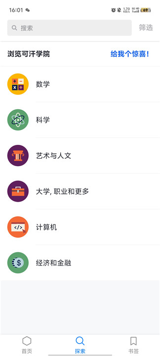 可汗学院英语课程截图2