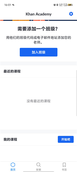 可汗学院英语课程截图4