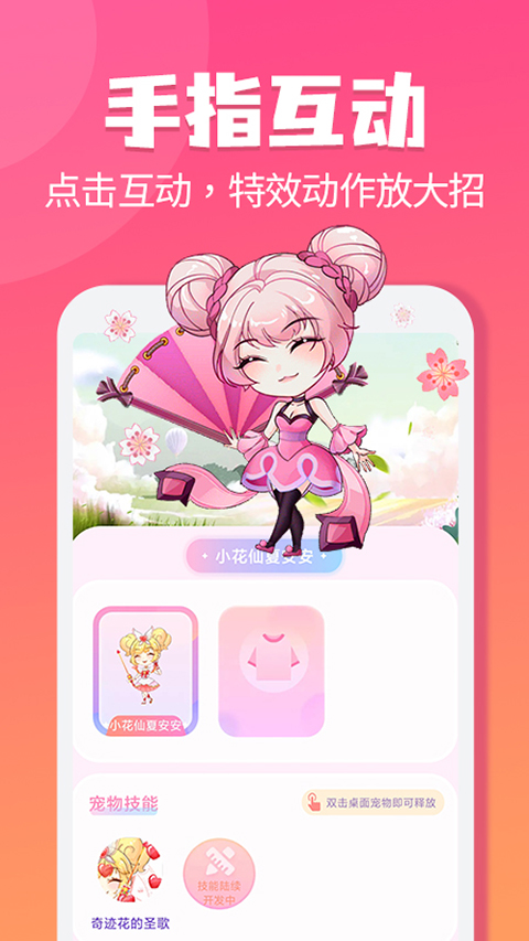 哈屏桌宠截图1