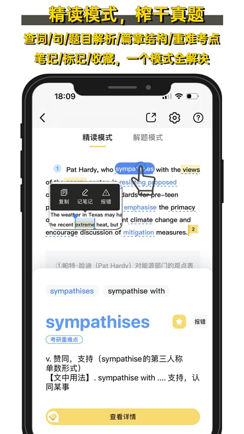 真题伴侣截图2