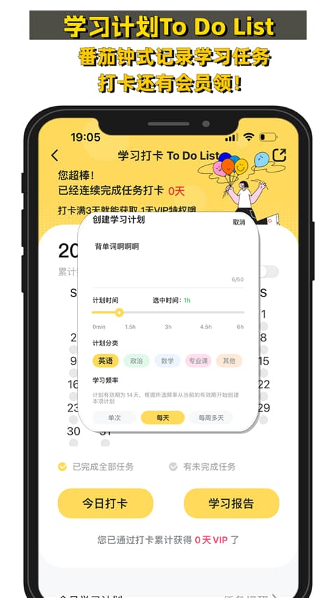 真题伴侣截图3