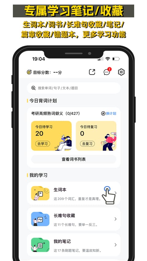 真题伴侣截图4