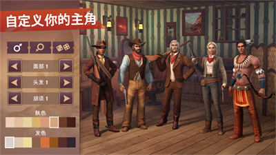 西部世界生存手游截图1
