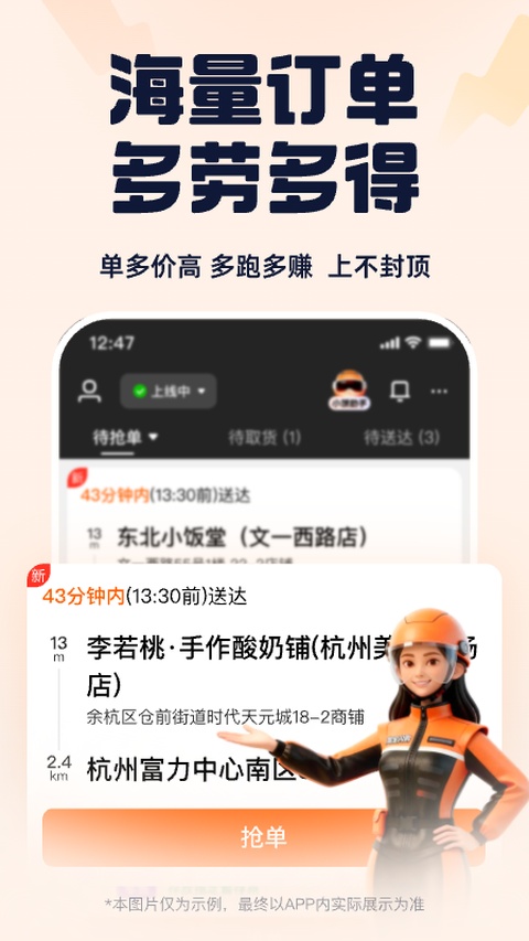 蜂鸟骑士团队版截图1