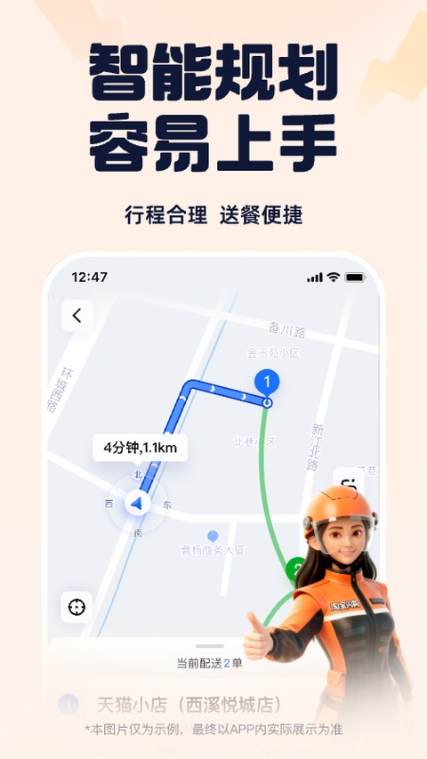 蜂鸟骑士团队版截图3