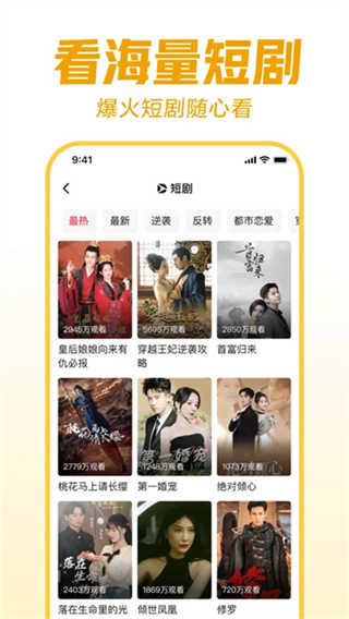 西瓜视频截图4