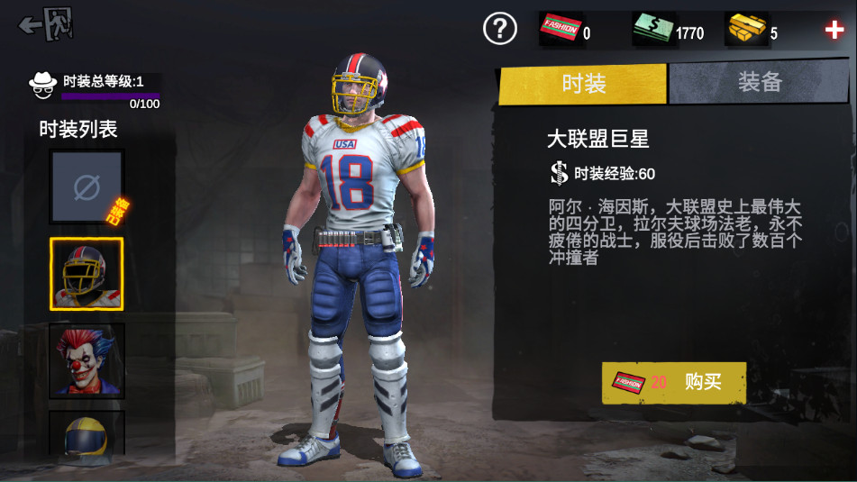 僵尸前线3D
