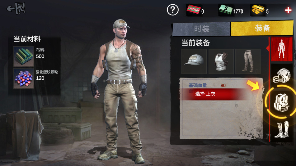 僵尸前线3D