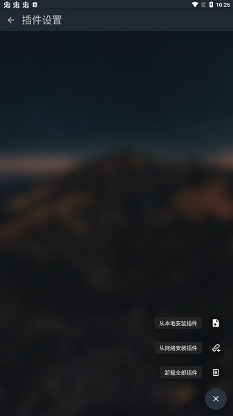 musicfree音源截图1