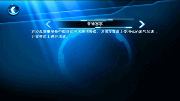 狂野飙车6中文版