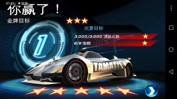 狂野飙车6中文版