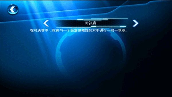 狂野飙车6中文版