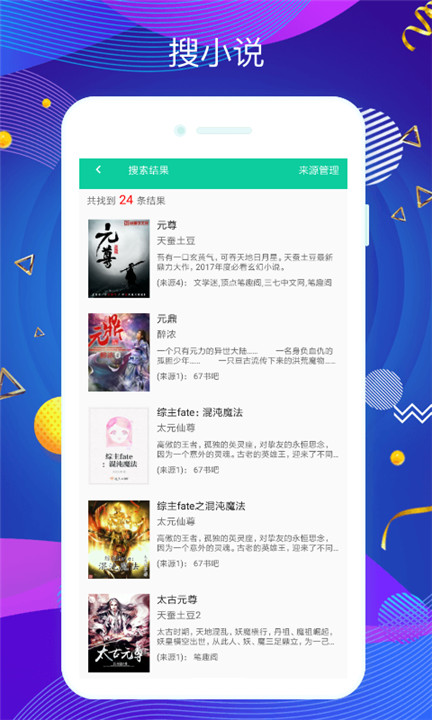 掌上搜书特殊分类截图2