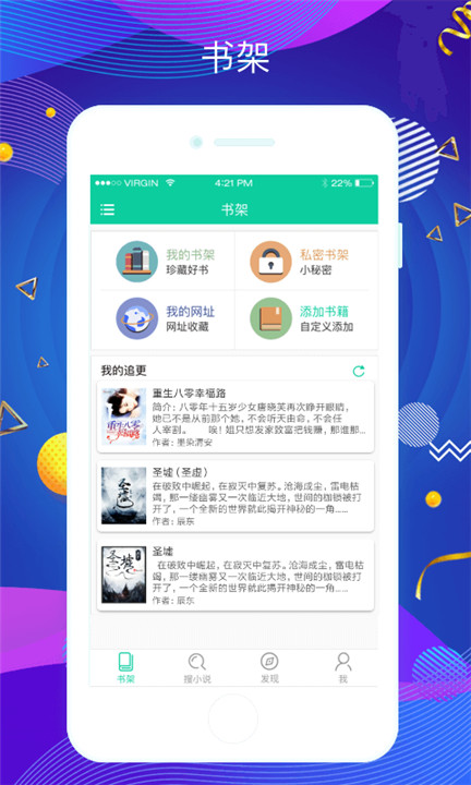 掌上搜书特殊分类截图4