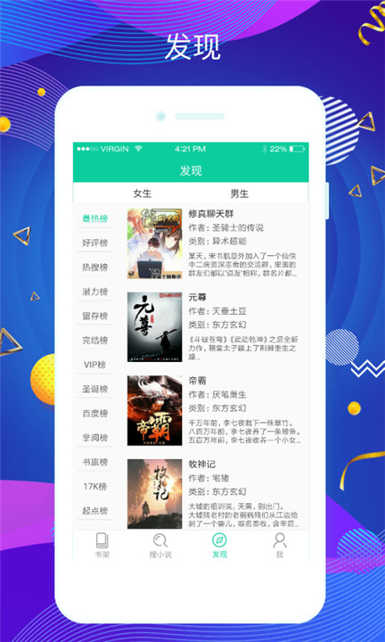 掌上搜书特殊分类截图1