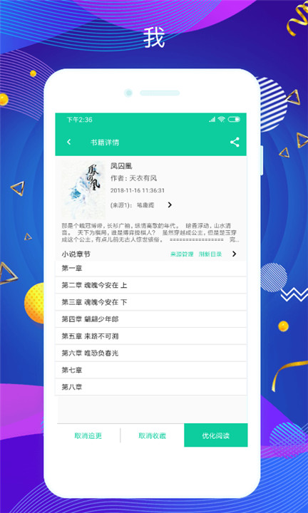 掌上搜书特殊分类截图3