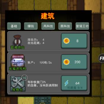 躺平发育小游戏