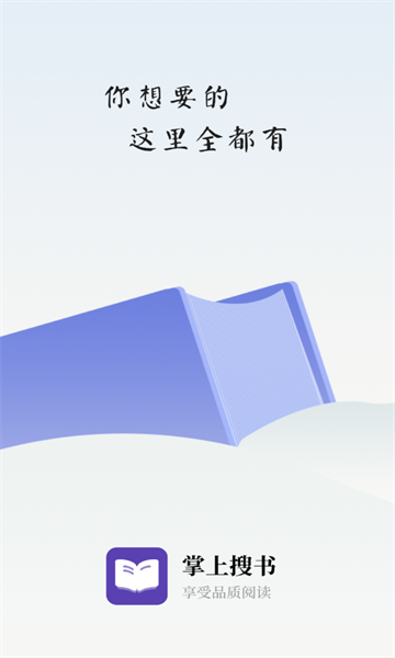 掌上搜书特殊分类