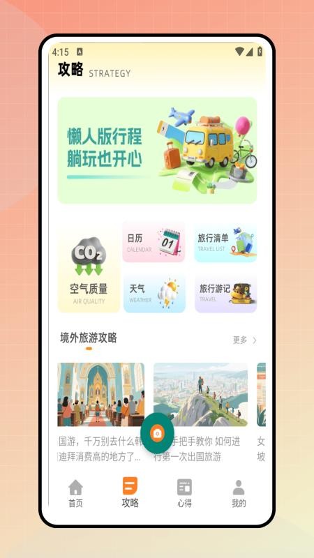 同步翻译截图1