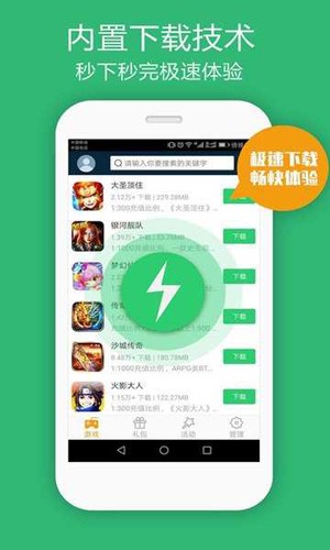 米粒游手游app平台盒子截图2