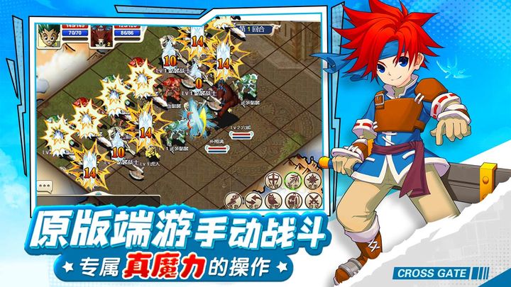 魔力宝贝重生之章截图3