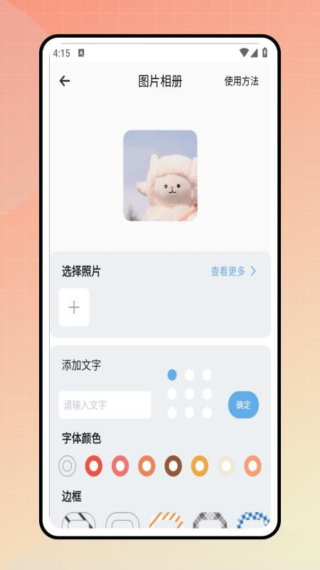 同步翻译