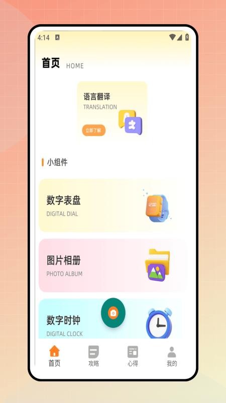 同步翻译