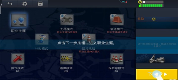 真实公路摩托锦标赛竞速版