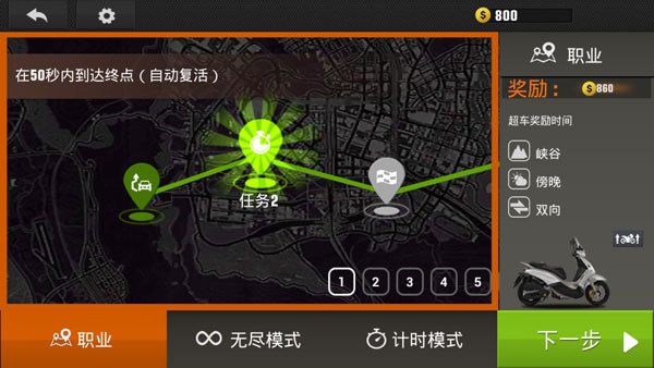 真实公路摩托锦标赛竞速版