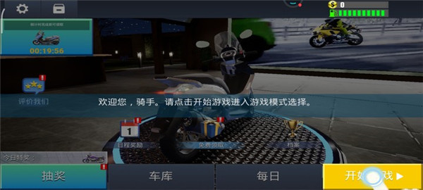 真实公路摩托锦标赛竞速版