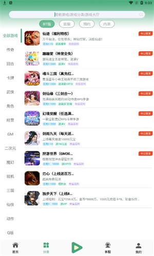 米粒游手游app平台盒子
