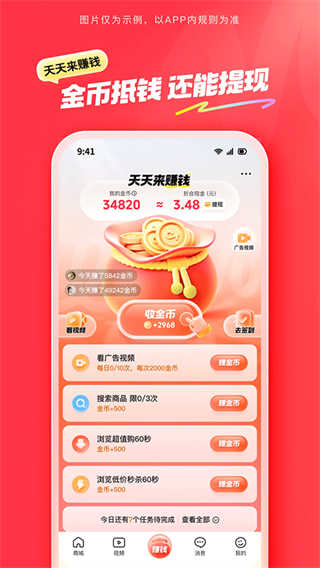抖音商城截图5