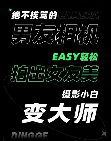定格相机