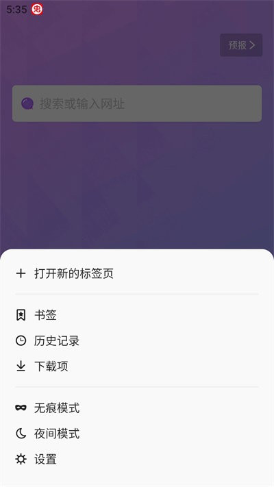 啵啵浏览器黑色版