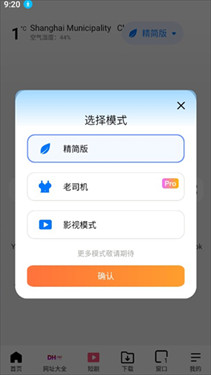 bobo浏览器全球通黑色版本