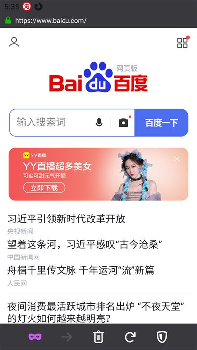 啵啵浏览器黑色版