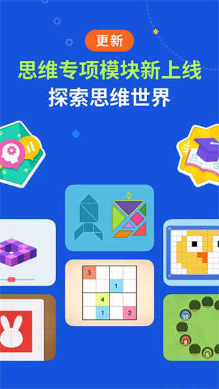 嘟嘟数学截图3