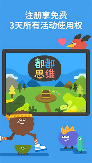 嘟嘟数学截图5