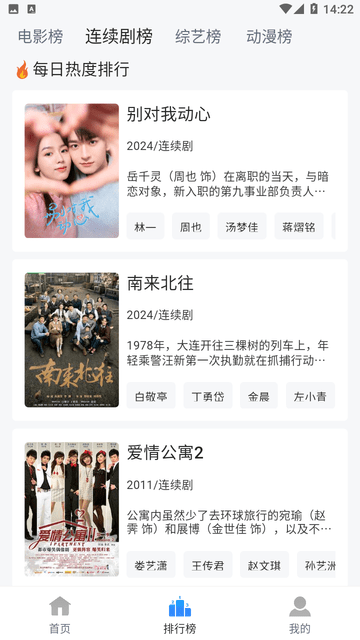 雷龙影视观看截图4