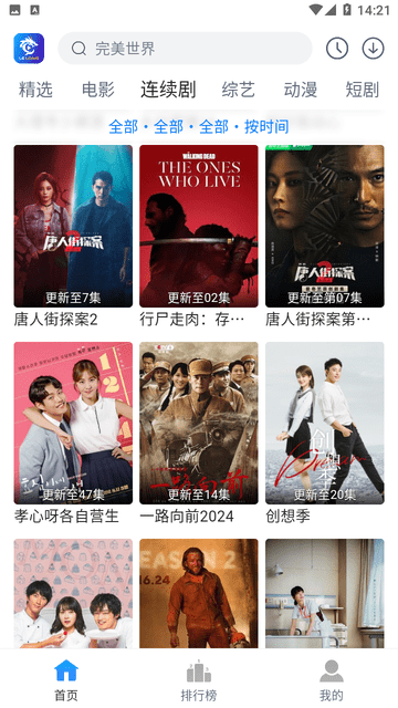 雷龙影视观看截图2